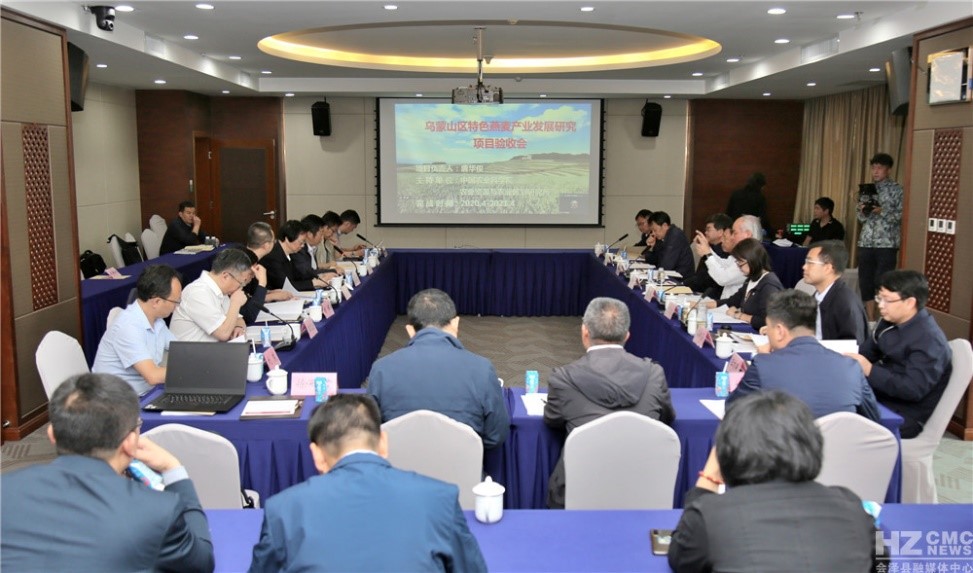 九游会最新线路
咨询研究项目“乌蒙山区特色燕麦产业发展研究”结题验收会在云南会泽县召开.jpg