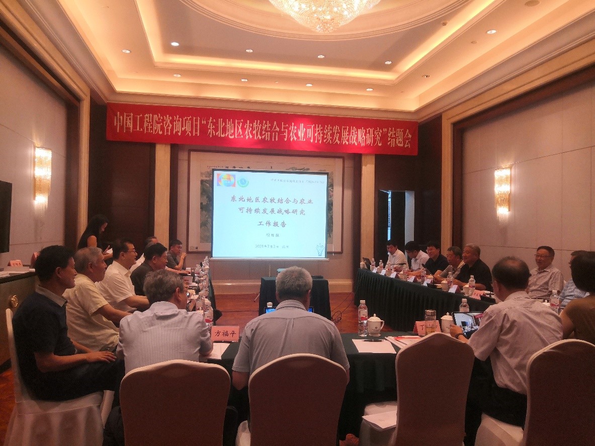 九游会最新线路
咨询研究项目“东北地区农牧结合与农业可持续发展战略研究”结题验收会在沈阳召开.jpg