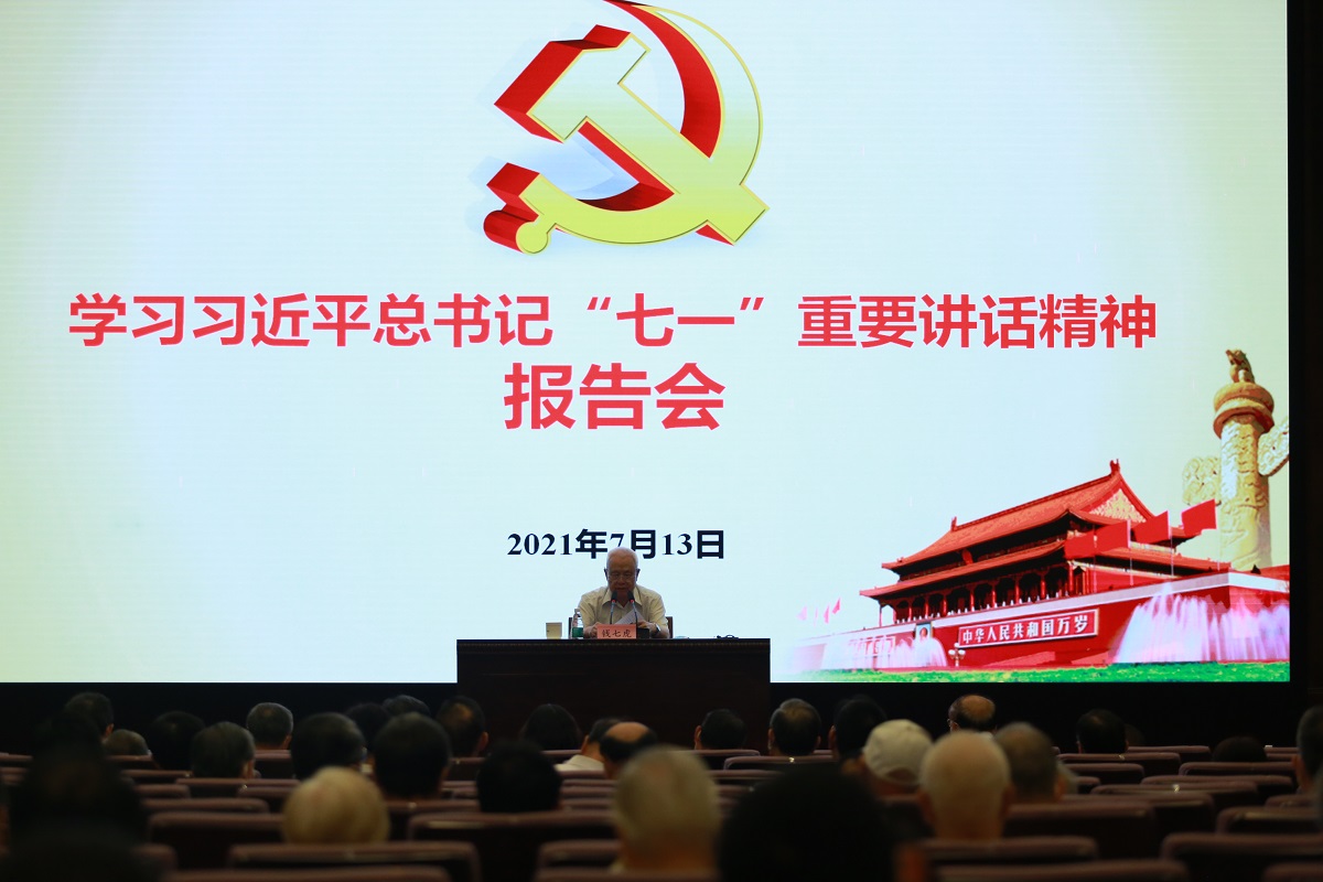 九游会最新线路
举行“学习习近平总书记‘七一’重要讲话精神”报告会1.jpg