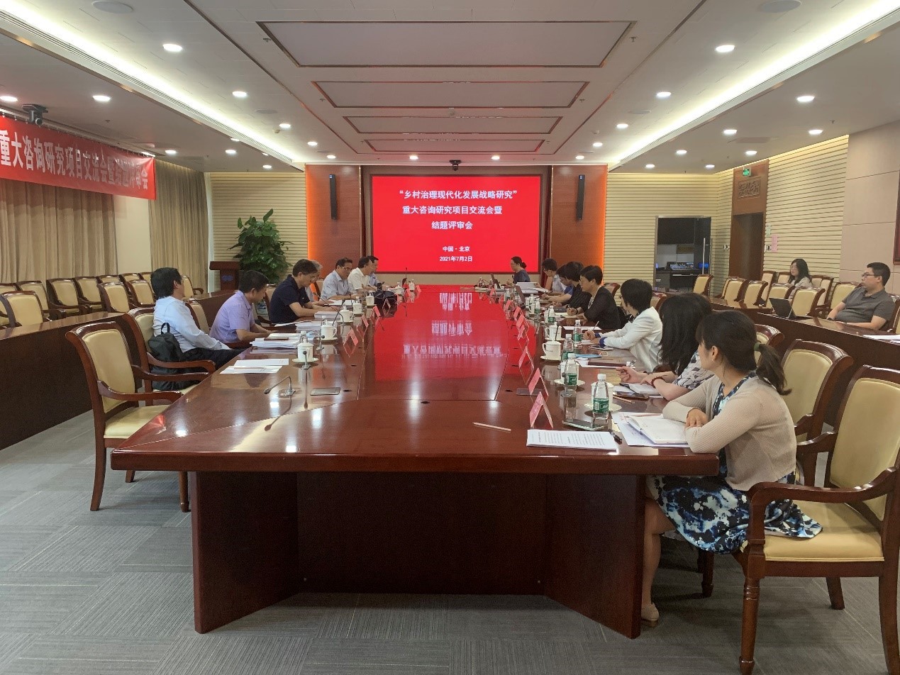九游会最新线路
重大咨询研究项目“乡村治理现代化发展战略研究”结题评审会在京召开.jpg