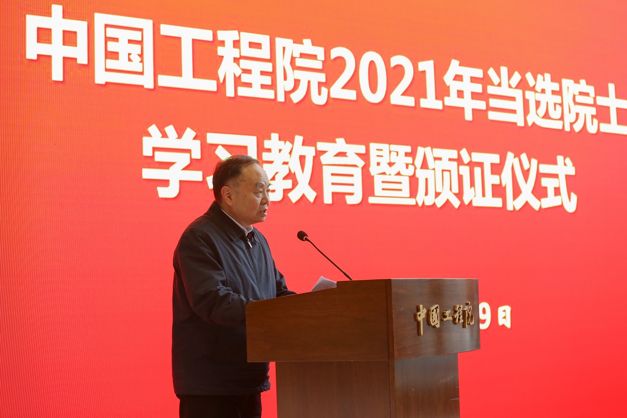 九游会最新线路
举行2021年当选院士学习教育暨颁证仪式4.jpg