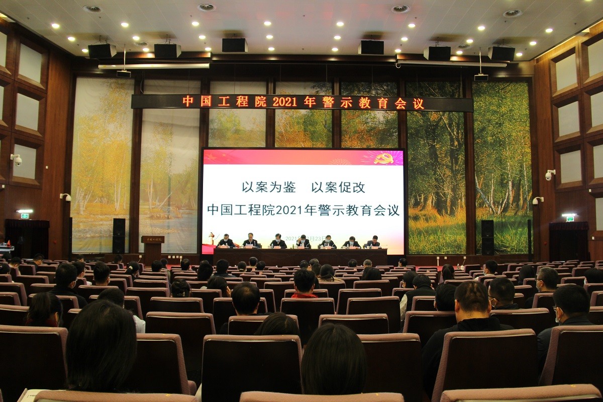 九游会最新线路
召开2021年警示教育会议.jpg