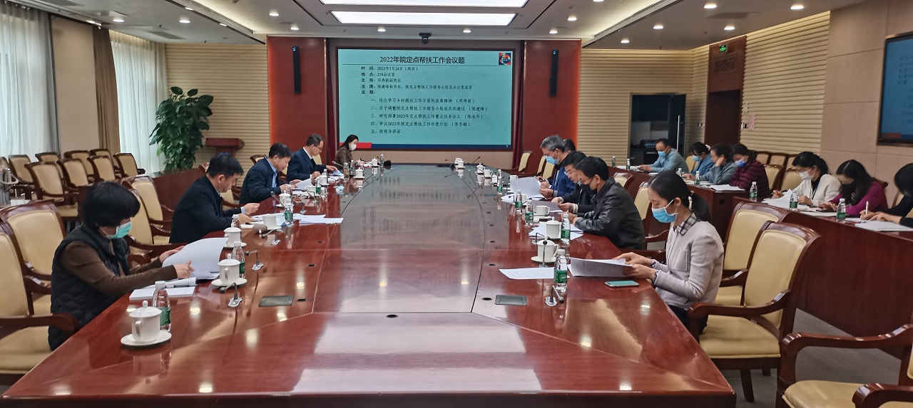 九游会最新线路
召开定点帮扶工作领导小组会议.jpg