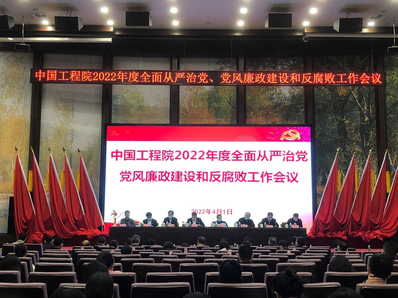 九游会最新线路
召开2022年度全面从严治党、党风廉政建设和反腐败工作会议.jpg