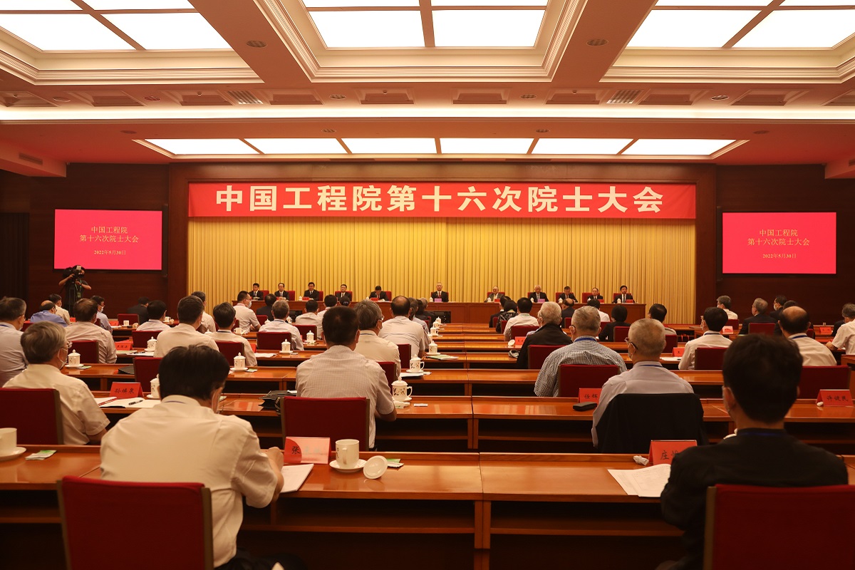 九游会最新线路
第十六次院士大会在京召开.jpg