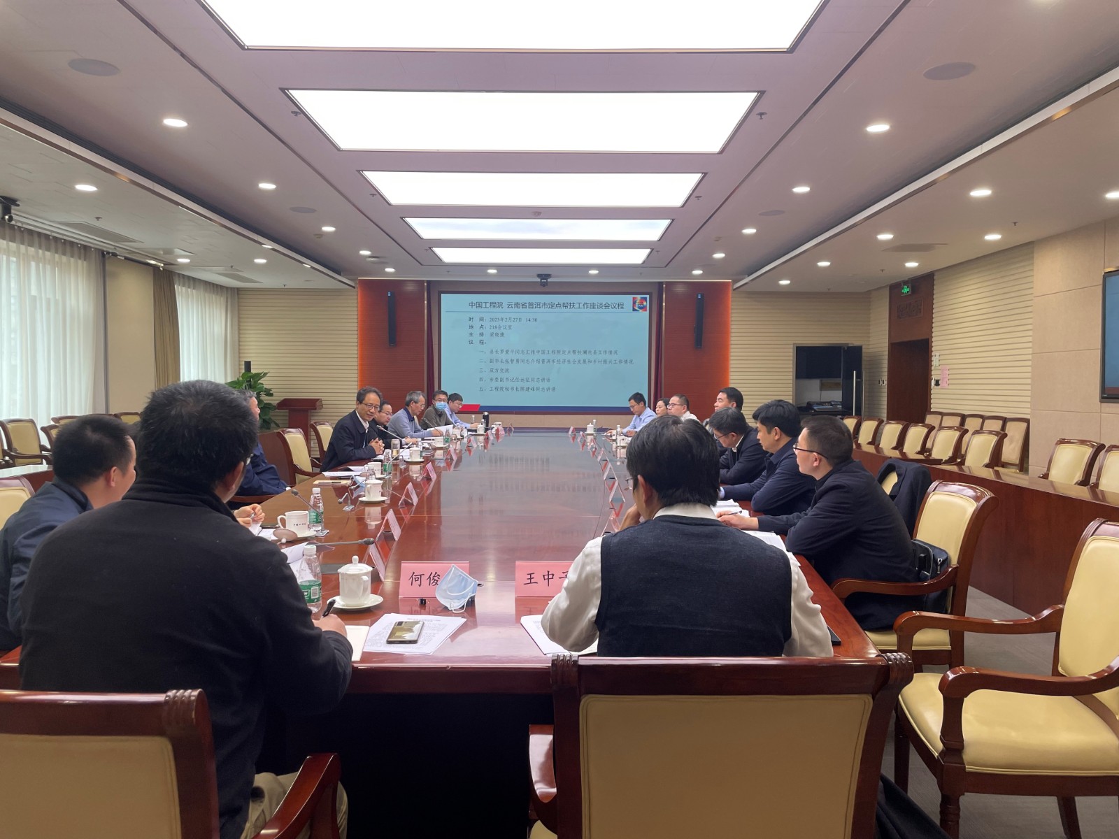 九游会最新线路
、云南省普洱市定点帮扶工作座谈会在京召开