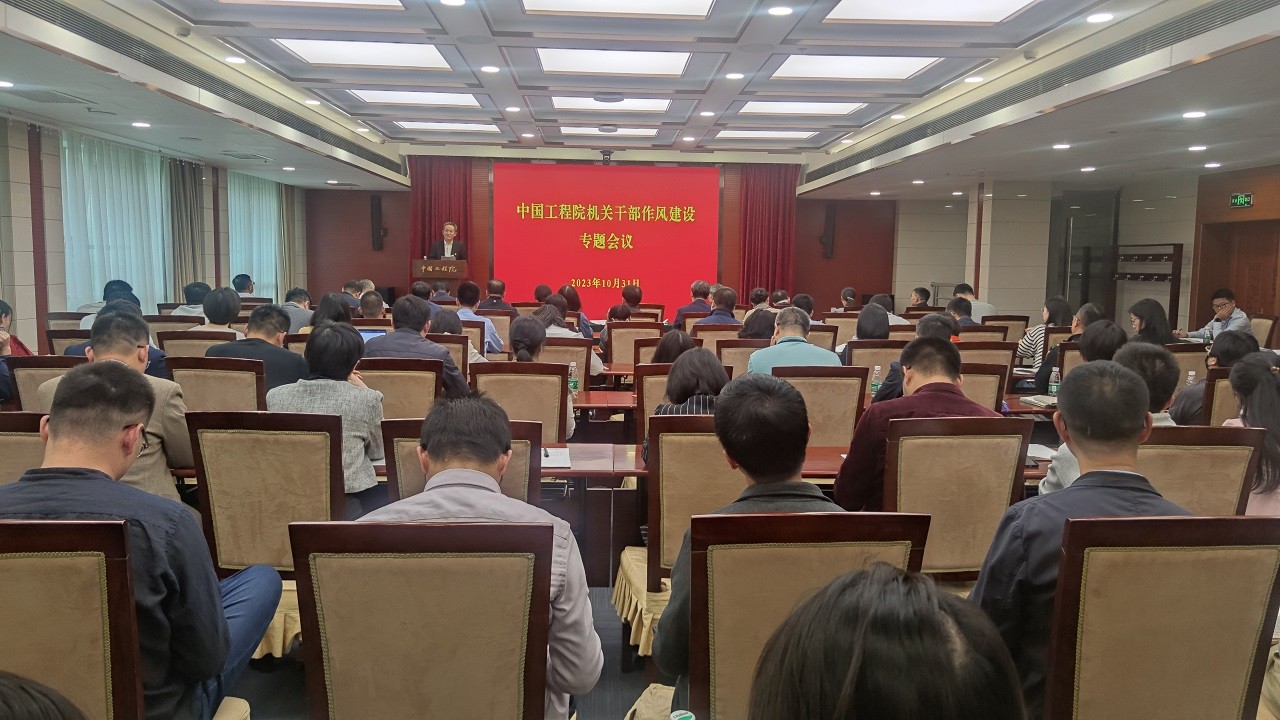 九游会最新线路
召开机关干部作风建设专题会议