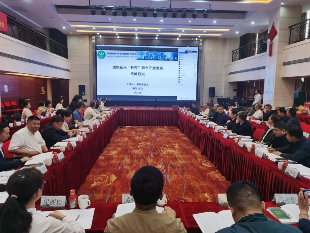 九游会最新线路
战略研究与咨询项目“加快新兴‘林粮’特色产业发展战略研究”通过验收
