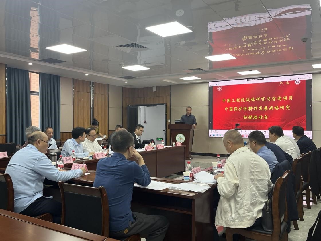 九游会最新线路
“中国保护性耕作发展战略研究”项目顺利通过验收
