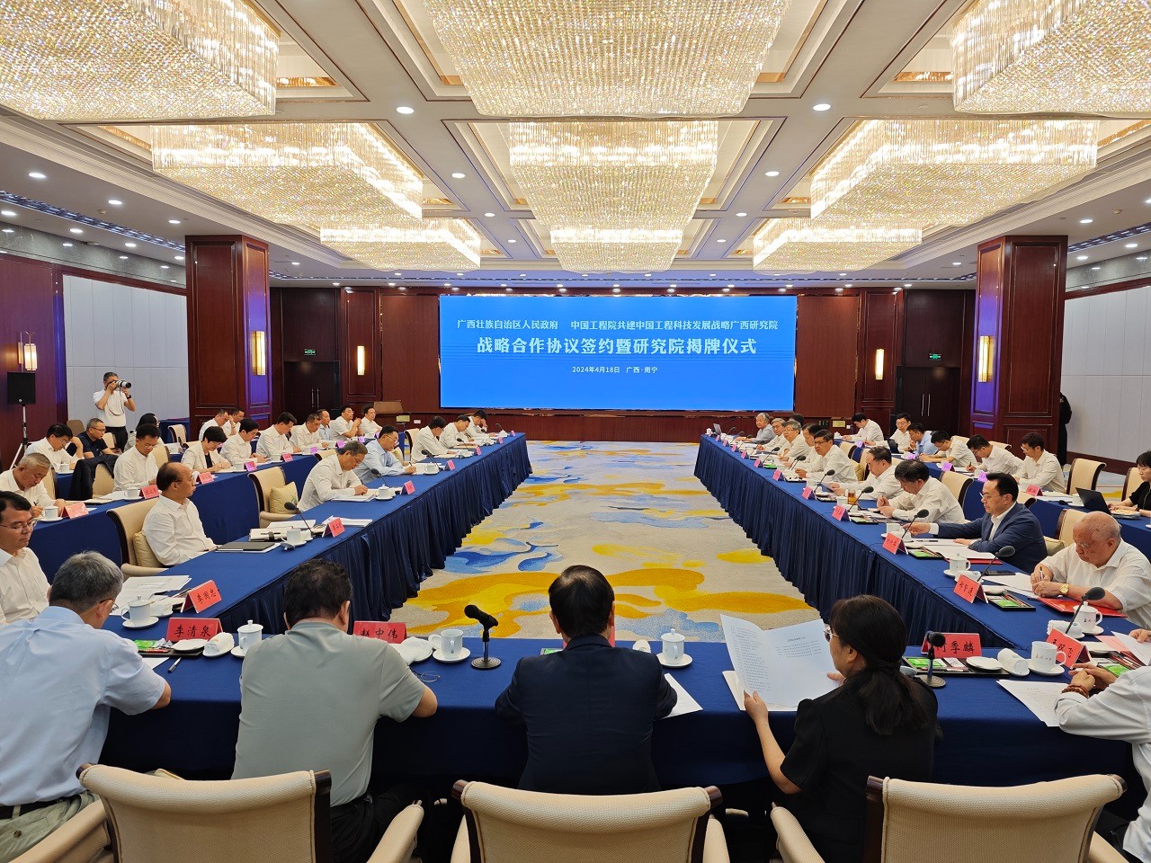 九游会最新线路
 广西壮族自治区人民政府共建中国工程科技发展战略广西研究院协议签约暨研究院揭牌仪式系列活动在南宁举行