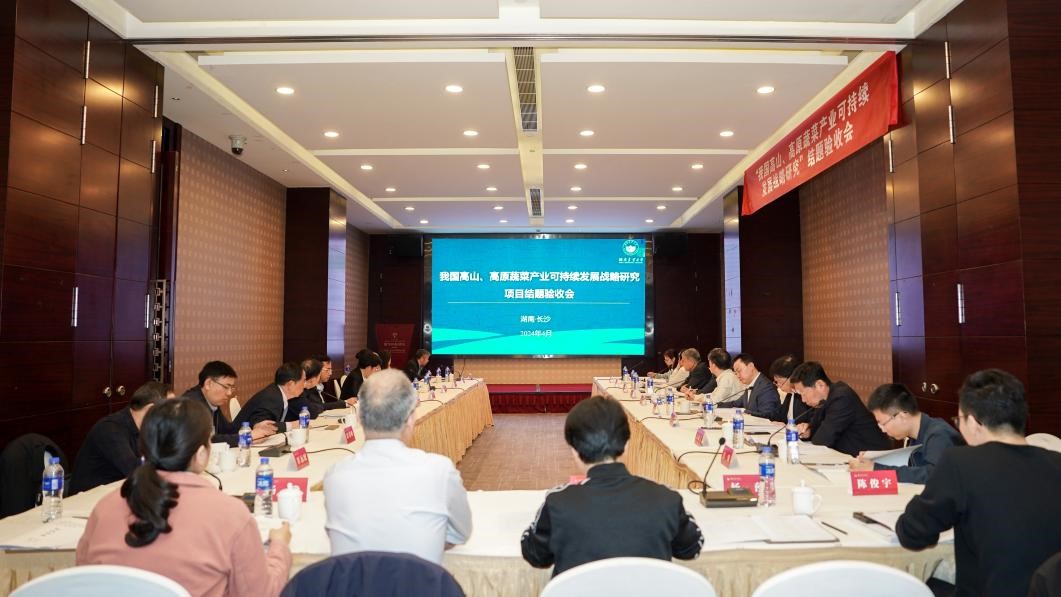 九游会最新线路
“我国高山高原蔬菜产业可持续发展战略研究”项目顺利通过结题验收