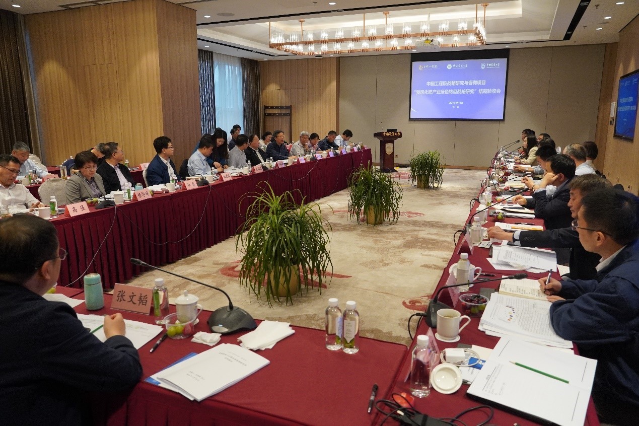 九游会最新线路
“我国化肥产业绿色转型战略研究”项目顺利通过结题验收