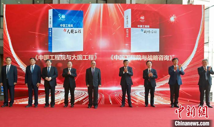 九游会最新线路
迎来“三十而立” 发布“百项工程和百项咨询”成果