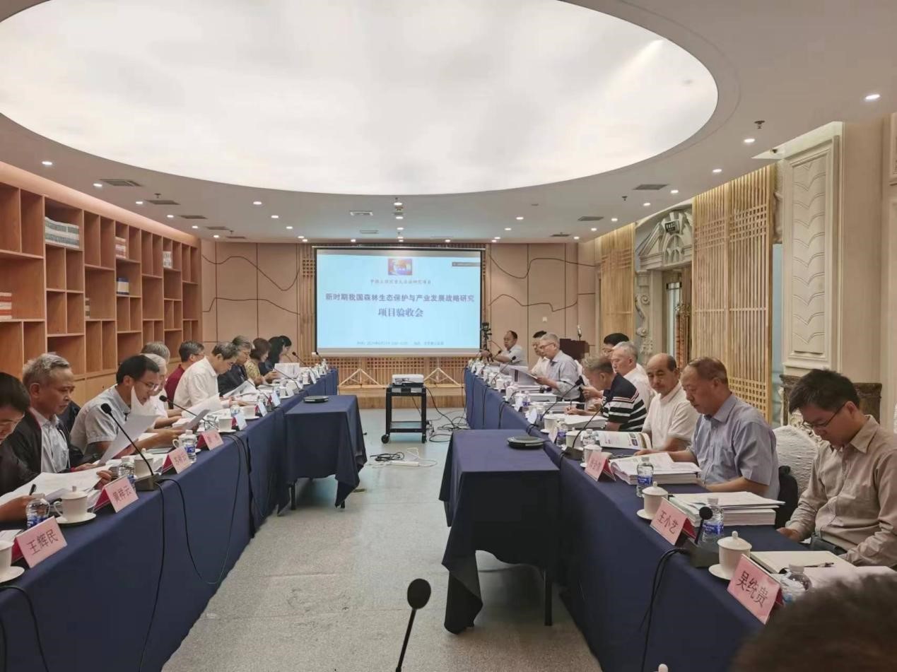 九游会最新线路
“新时期我国森林生态保护与产业发展战略研究”咨询项目验收会在京召开