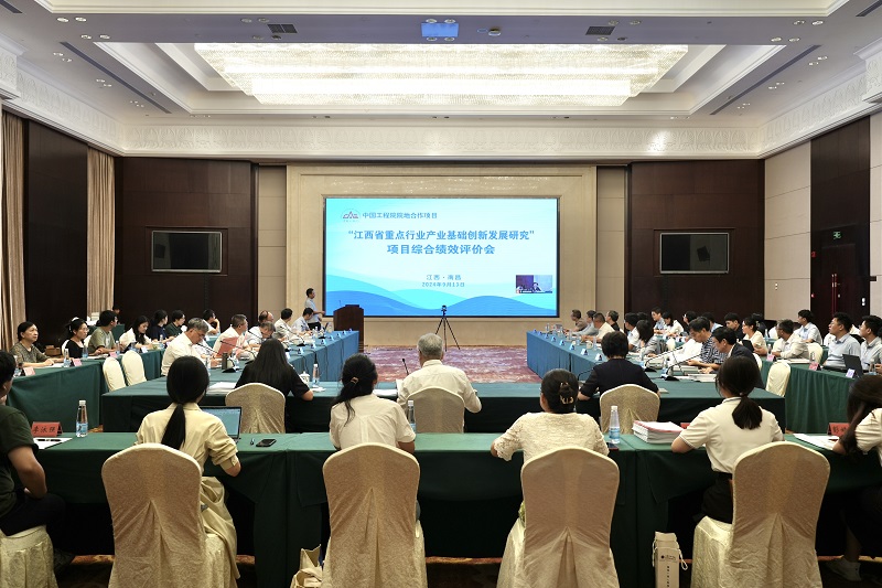 九游会最新线路
院地合作重大咨询研究项目“江西省重点行业产业基础创新发展研究”综合绩效评价会在南昌召开.jpg