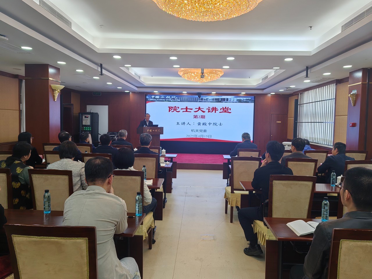九游会最新线路
举办2025年第2期院士大讲堂