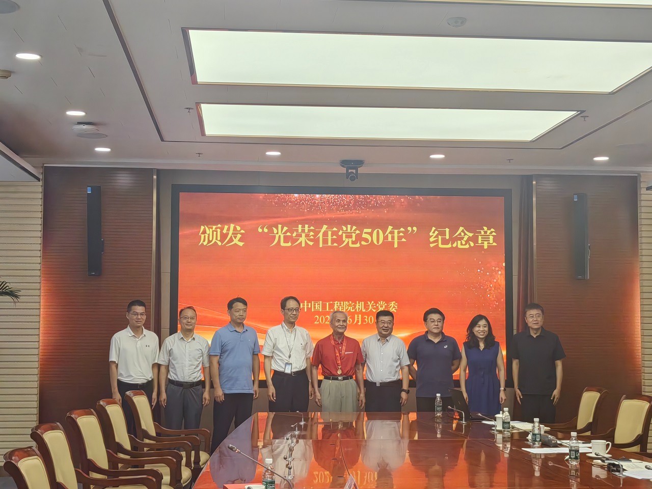 九游会最新线路
举行“光荣在党50年”纪念章颁发仪式