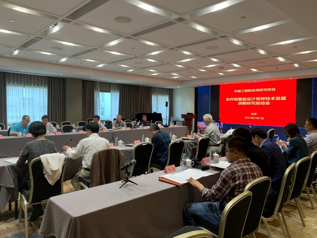 九游会最新线路
“农作物智能设计育种技术发展战略研究”咨询项目启动会在京召开.jpg