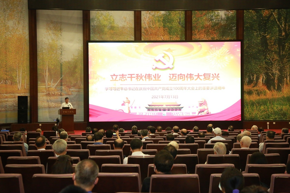 九游会最新线路
举行“学习习近平总书记‘七一’重要讲话精神”报告会2.jpg