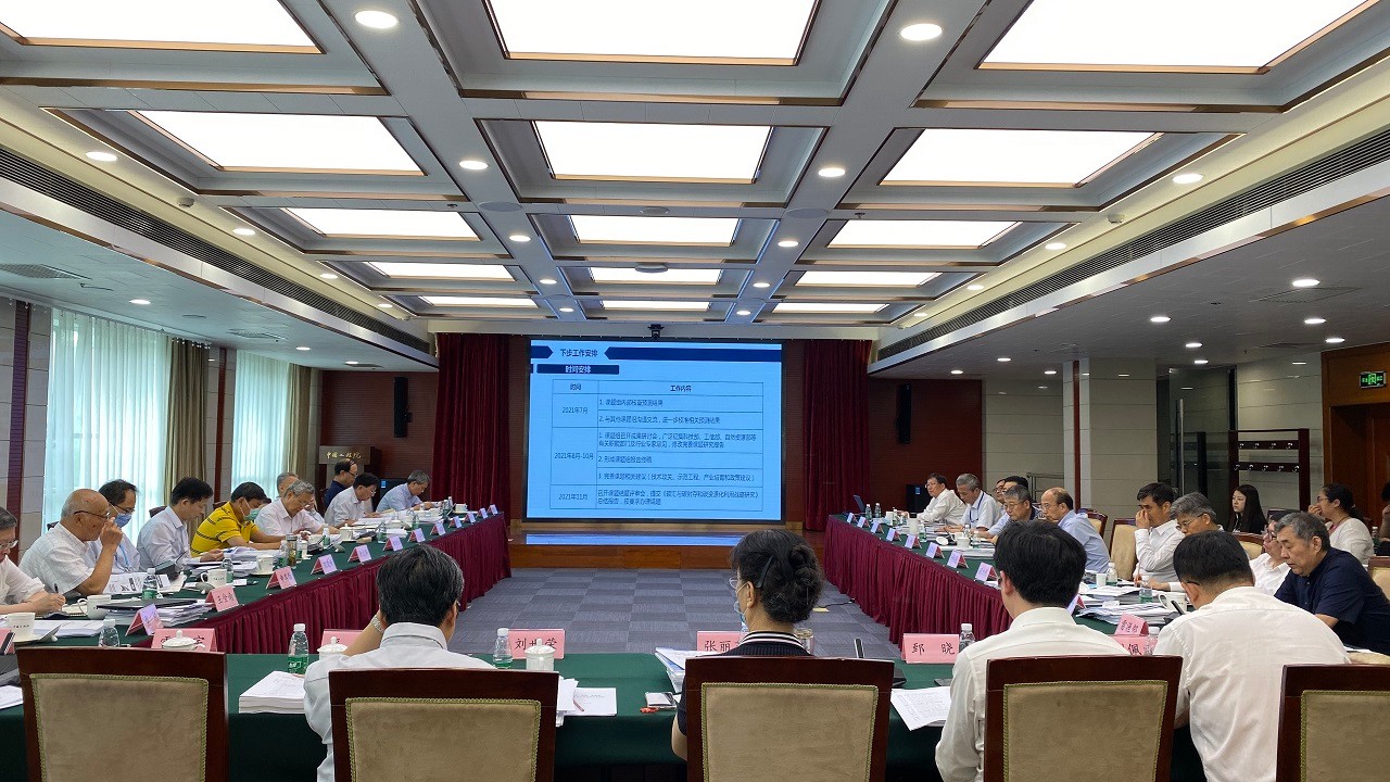 “我国碳达峰、碳中和战略及路径研究”项目中期研讨会在九游会最新线路
召开1.jpg