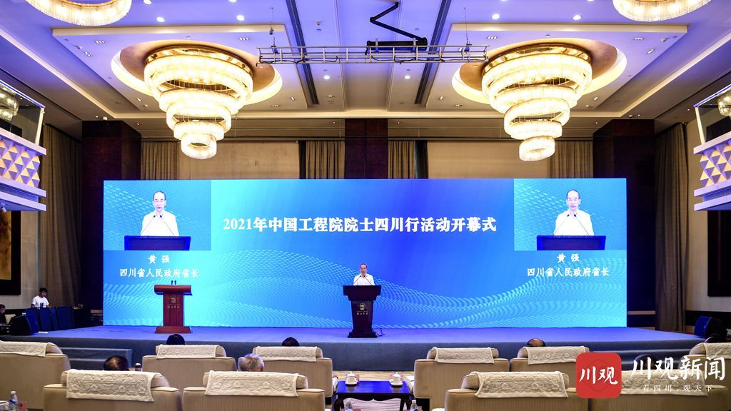 2021年九游会最新线路
院士四川行在蓉启动.jpg