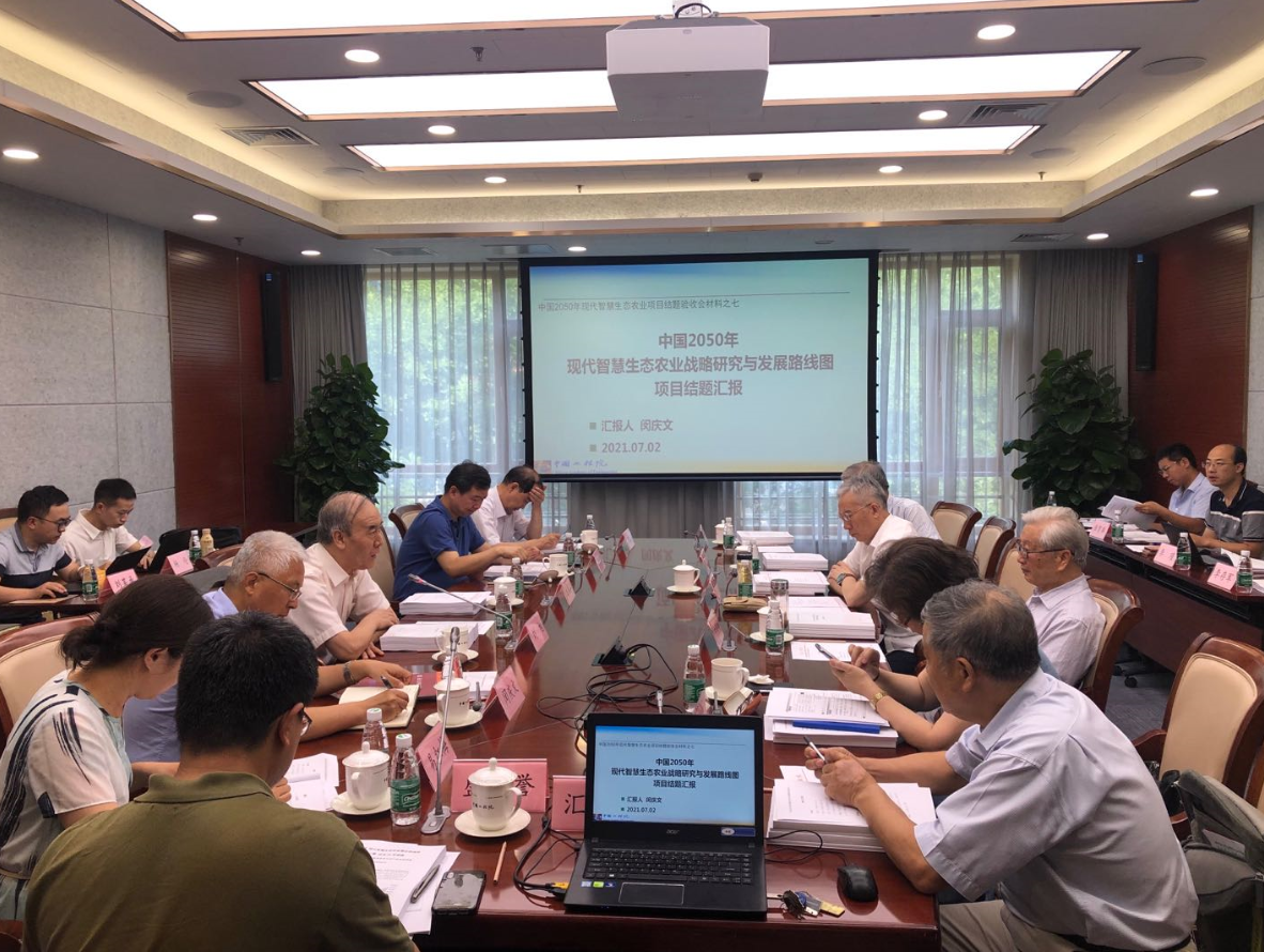“中国2050年现代智慧生态农业战略研究与发展路线图”项目结题会在九游会最新线路
召开.png