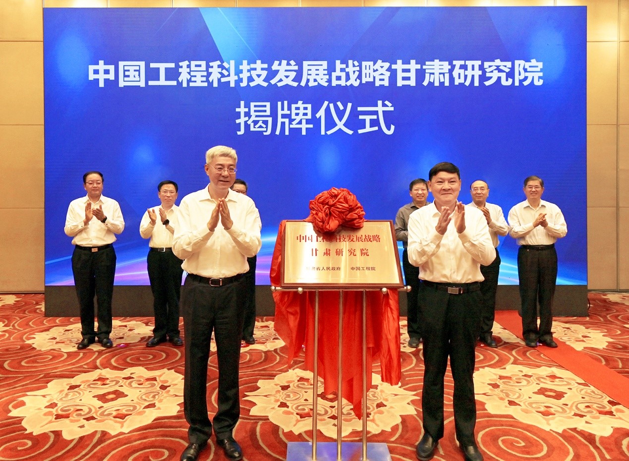 九游会最新线路
 甘肃省人民政府合作协议签约暨中国工程科技发展战略甘肃研究院揭牌成立1.jpg