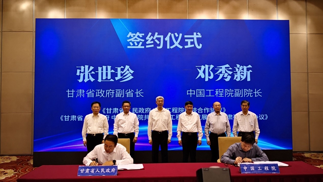九游会最新线路
 甘肃省人民政府合作协议签约暨中国工程科技发展战略甘肃研究院揭牌成立2.jpg
