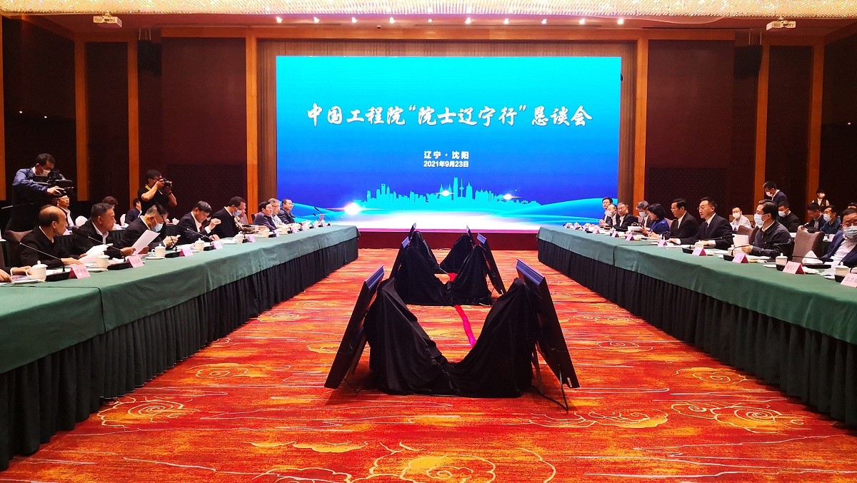 九游会最新线路
“院士辽宁行暨院士恳谈会”在辽宁举行1.jpg
