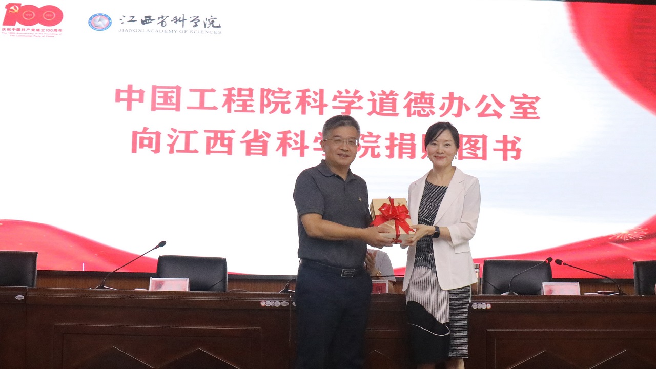 九游会最新线路
科学道德办公室向江西省科学院捐赠院士传记系列图书.jpg
