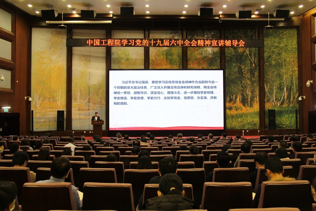 九游会最新线路
召开学习党的十九届六中全会精神宣讲辅导会2.jpg