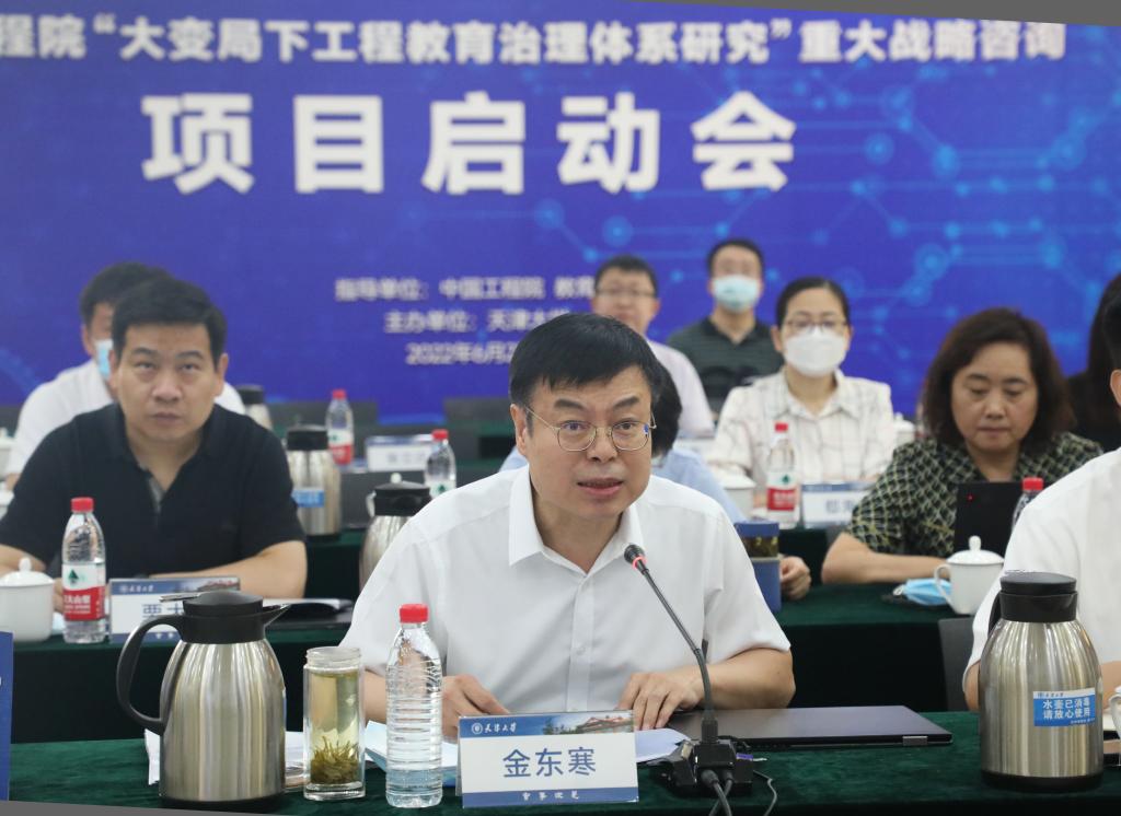 九游会最新线路
“大变局下工程教育治理体系研究”重大咨询项目启动会4.jpg
