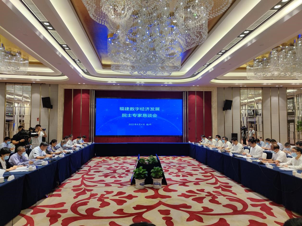 九游会最新线路
“福建数字经济院士行”活动成功举行.jpg