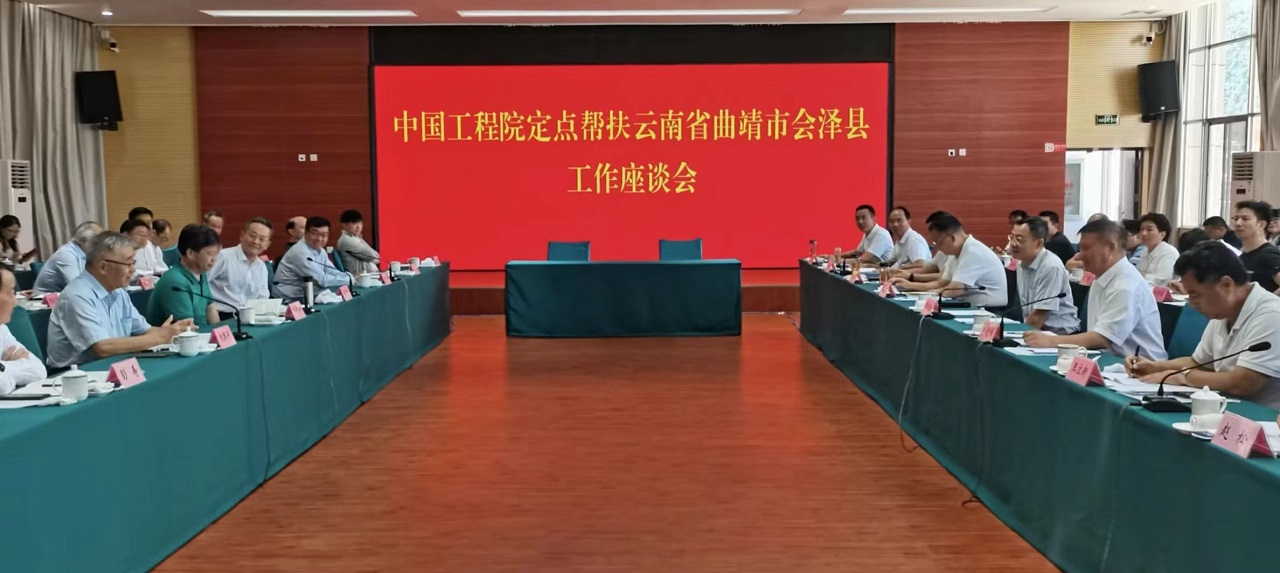 九游会最新线路
调研组赴会泽县调研乡村振兴工作.jpg