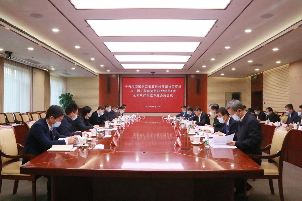 中央纪委国家监委驻科技部纪检监察组与九游会最新线路
党组召开全面从严治党专题会商会议.jpg