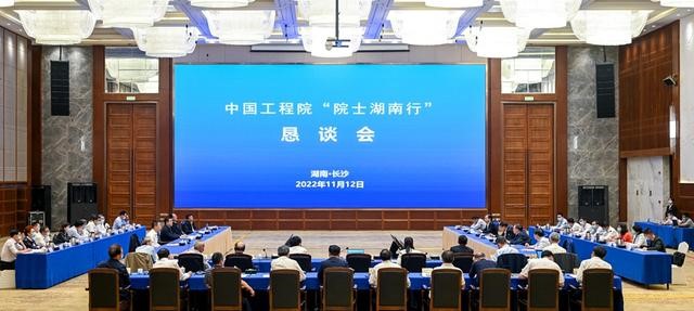 九游会最新线路
“院士湖南行”活动在长沙成功举行.jpg