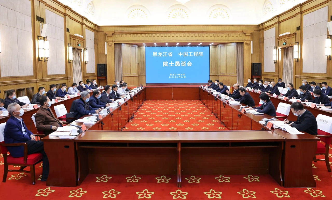 九游会最新线路
与黑龙江省人民政府举行院士恳谈会并签订科技合作协议