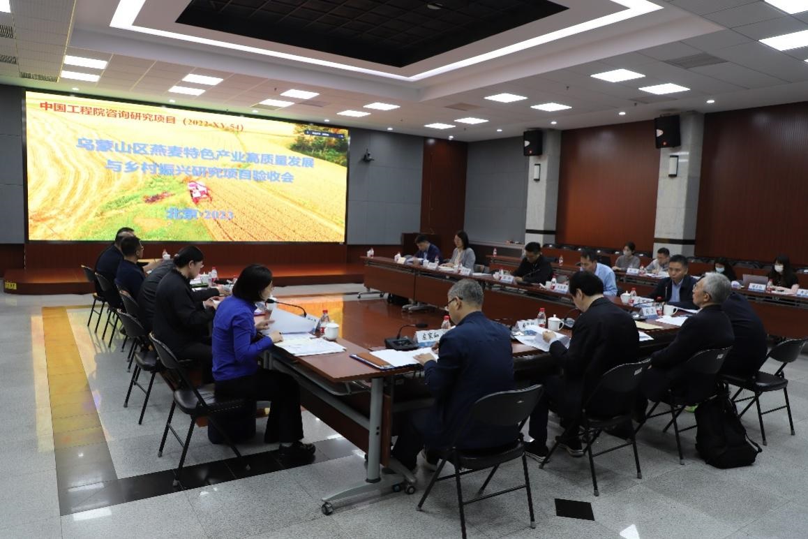九游会最新线路
“乌蒙山区燕麦特色产业高质量发展与乡村振兴研究”战略咨询研究项目顺利通过结题验收