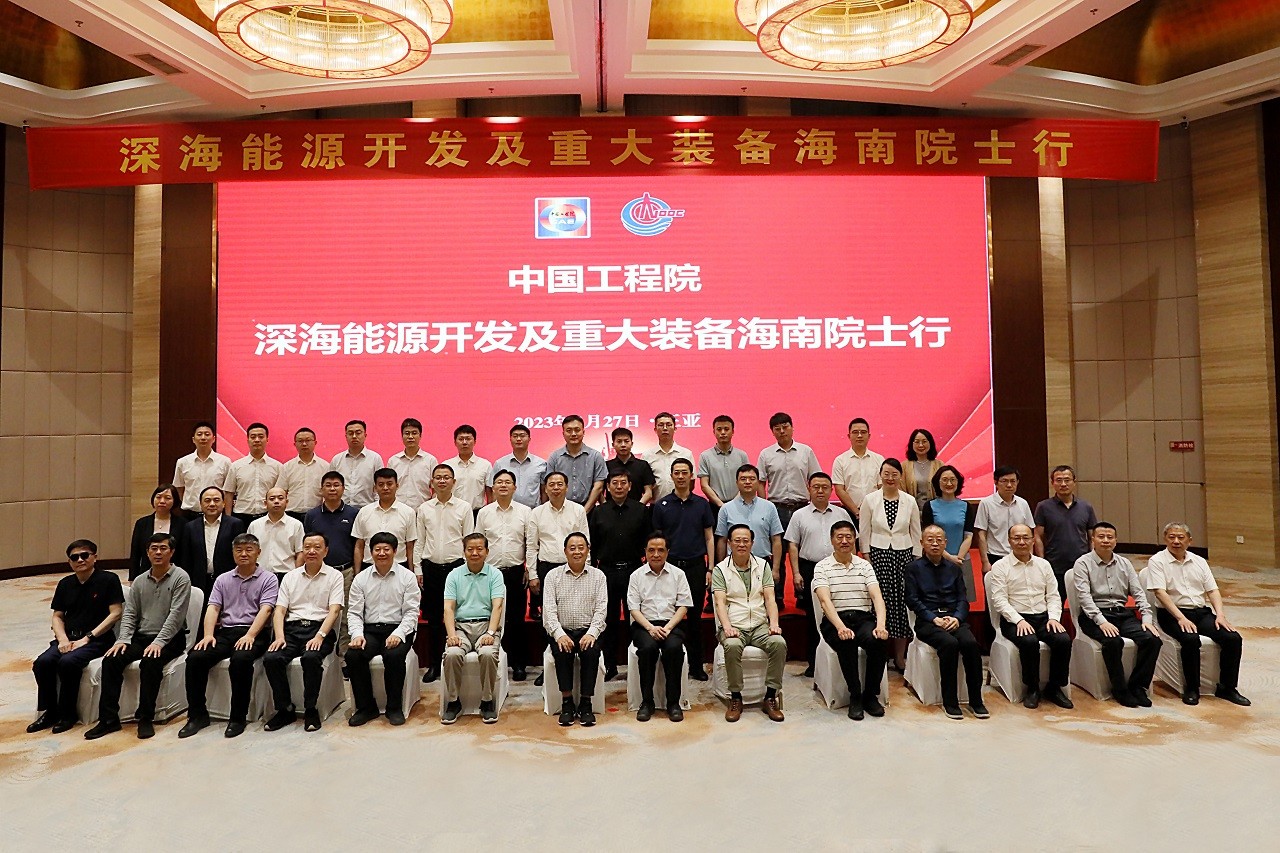九游会最新线路
“深海能源开发及重大装备海南院士行”活动成功举办