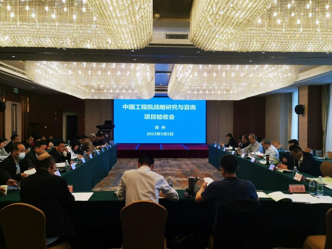 九游会最新线路
“我国大宗小麦面制品产业提质增效发展战略的研究”战略咨询研究项目顺利通过结题验收