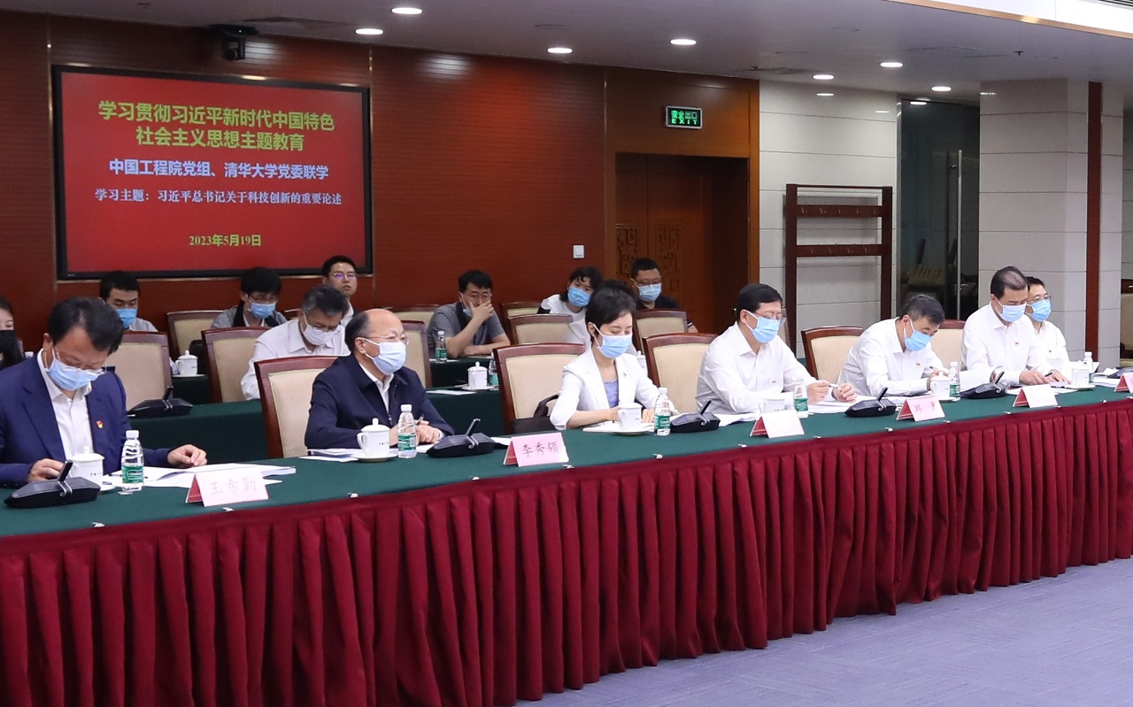 九游会最新线路
党组与清华大学党委开展主题教育联学活动