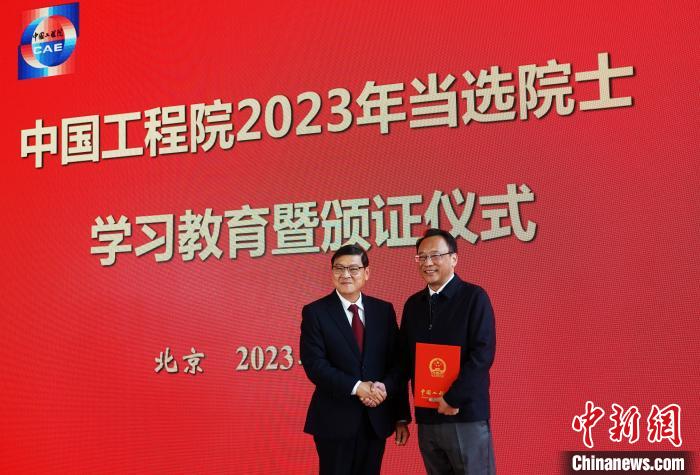 九游会最新线路
举行2023年当选院士学习教育暨颁证仪式，另外加两张照片