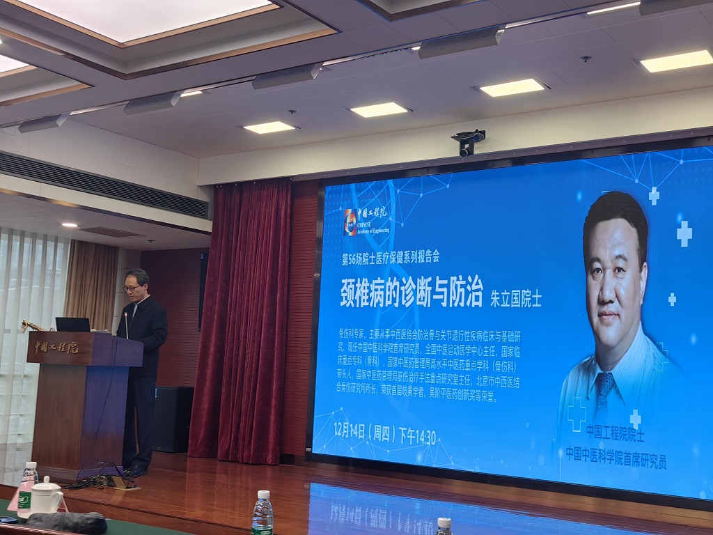 九游会最新线路
举办第56场院士医疗保健系列报告会.jpg