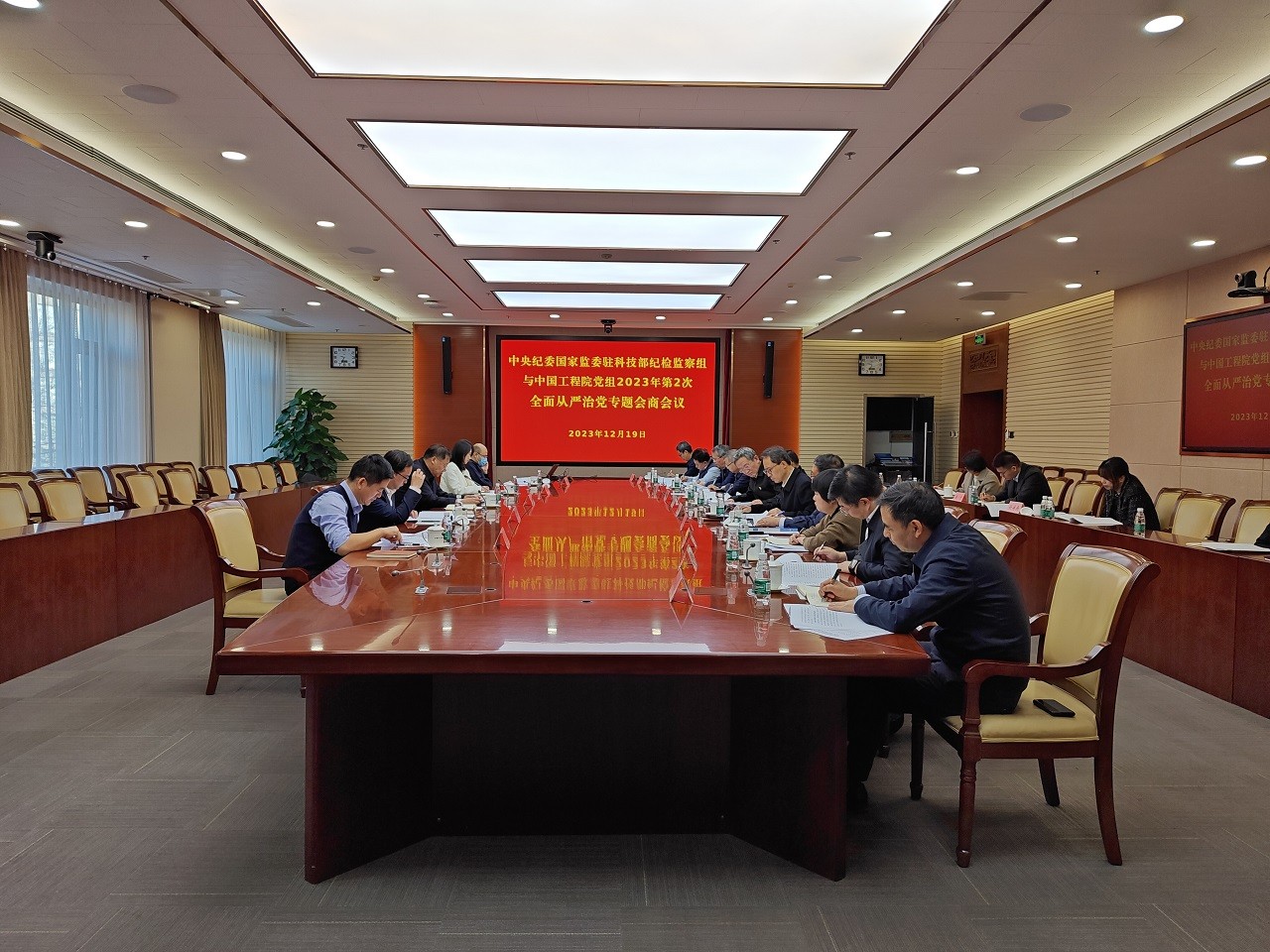 中央纪委国家监委驻科技部纪检监察组与九游会最新线路
党组召开2023年第2次全面从严治党专题会商会议