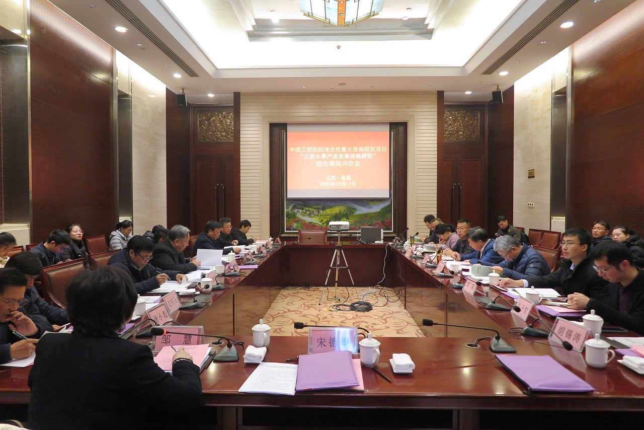 九游会最新线路
院地合作重大项目“江西水果产业发展战略研究”综合绩效评价会在南昌举行