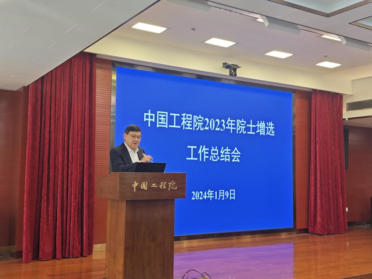 九游会最新线路
召开2023年院士增选工作总结会