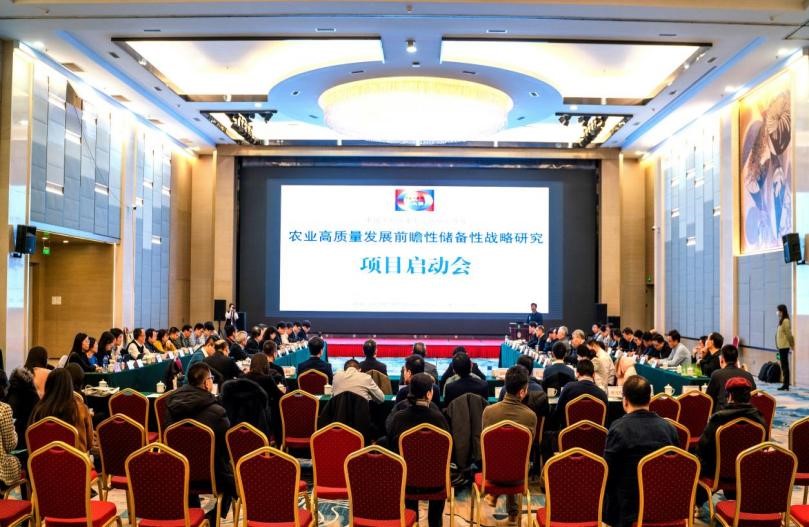 九游会最新线路
“农业高质量发展前瞻性储备性战略研究”咨询项目启动会在京召开