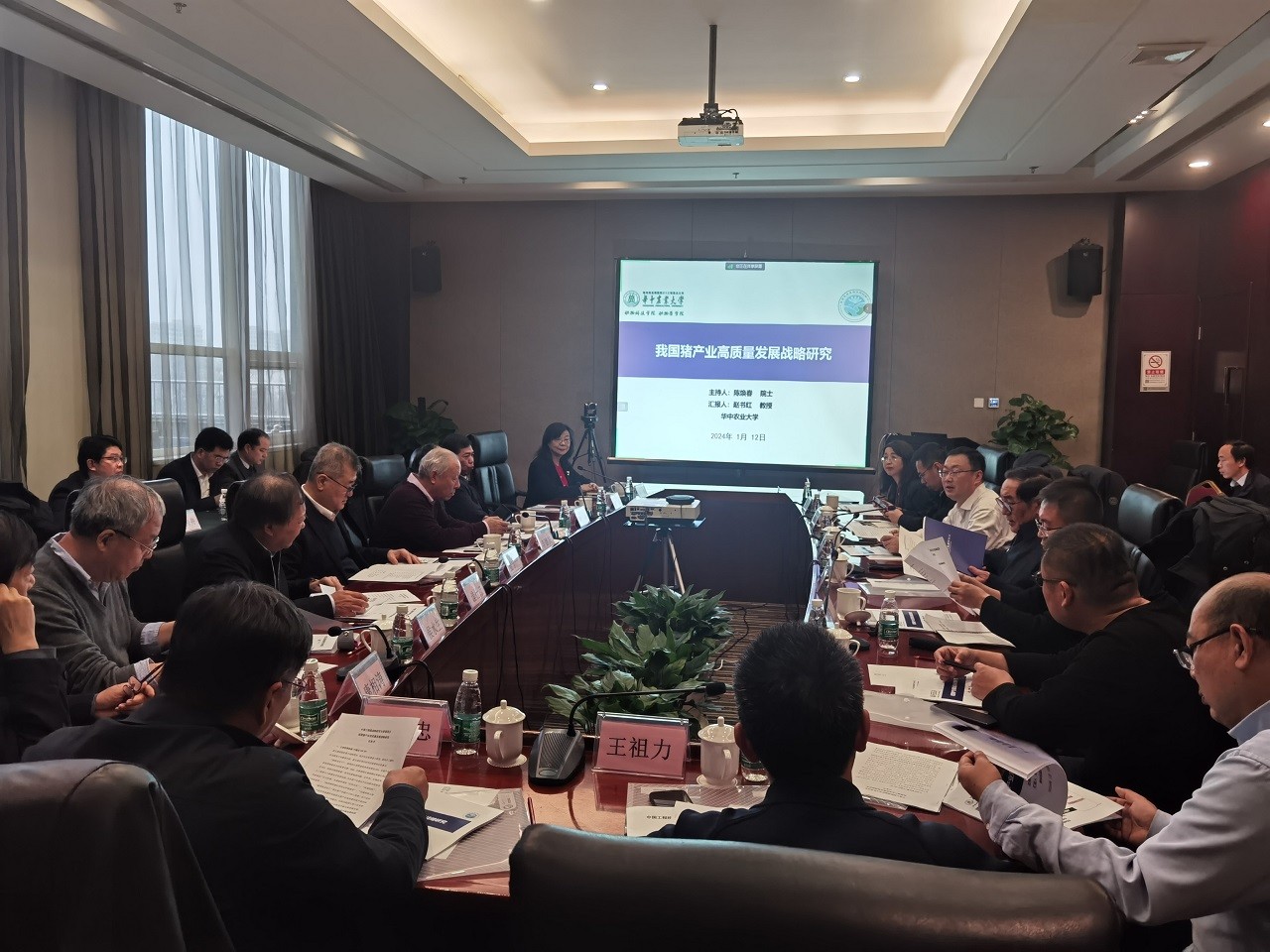九游会最新线路
重点咨询项目“我国猪产业高质量发展战略研究”启动会在京召开