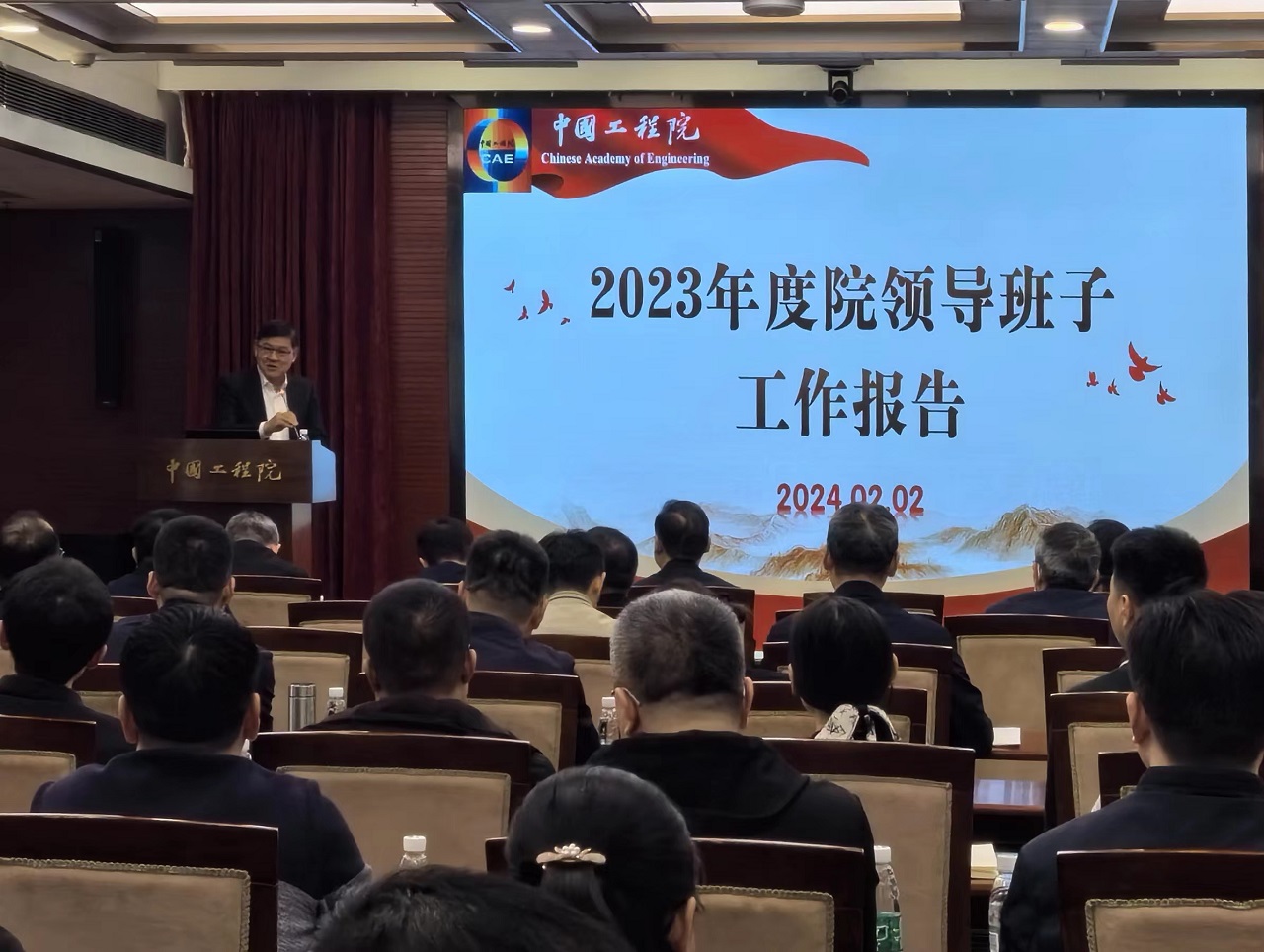 九游会最新线路
召开2023年度院领导班子考核暨干部选拔任用工作“一报告两评议”会议