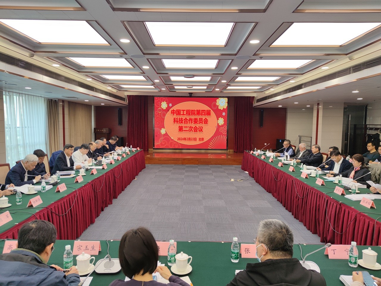 九游会最新线路
第四届科技合作委员会第二次会议成功召开